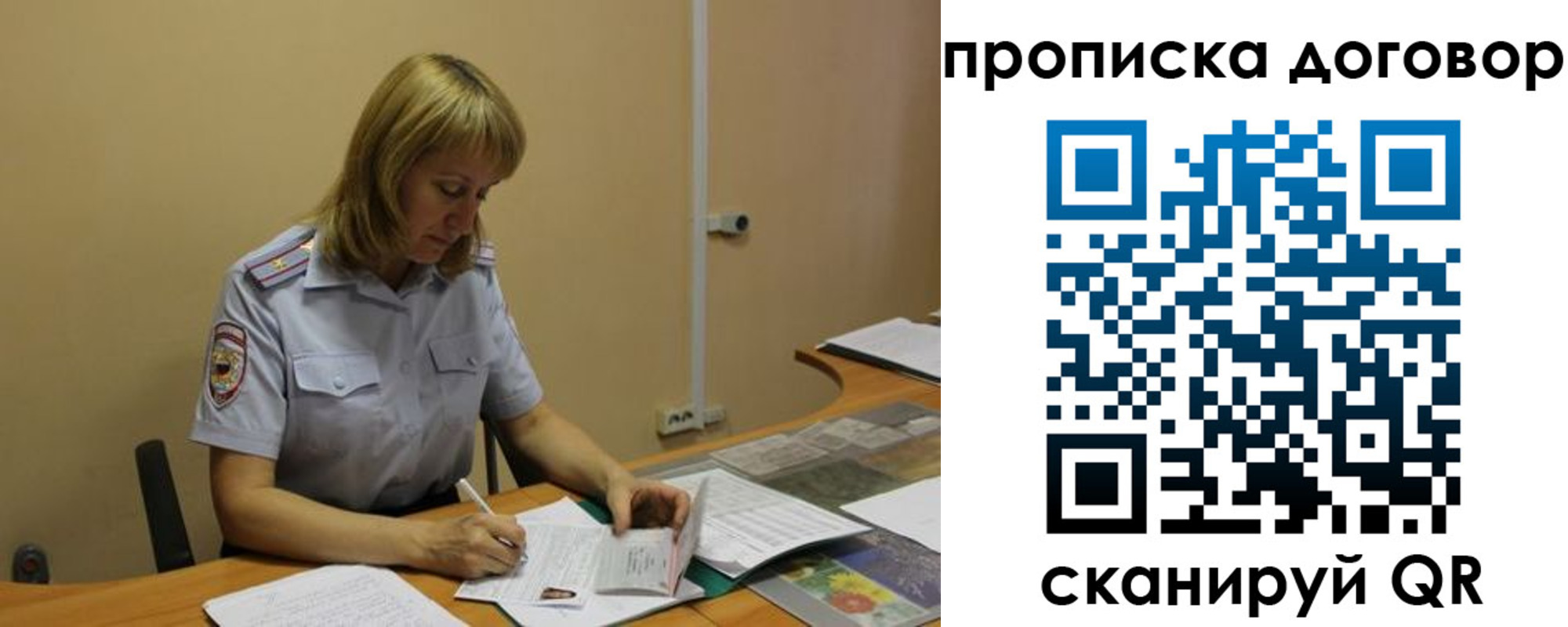 временная регистрация недорого в Рыбинске