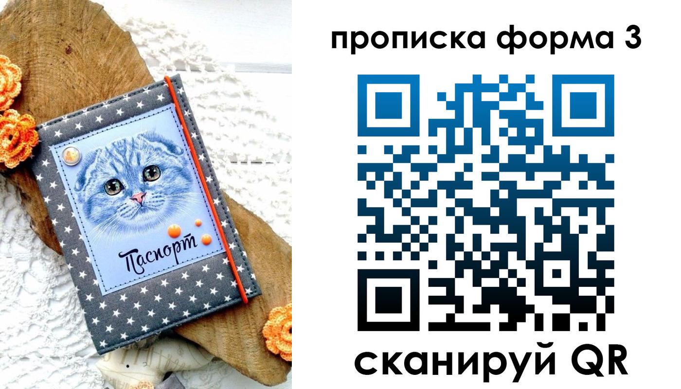 временная регистрация собственник в Рыбинске